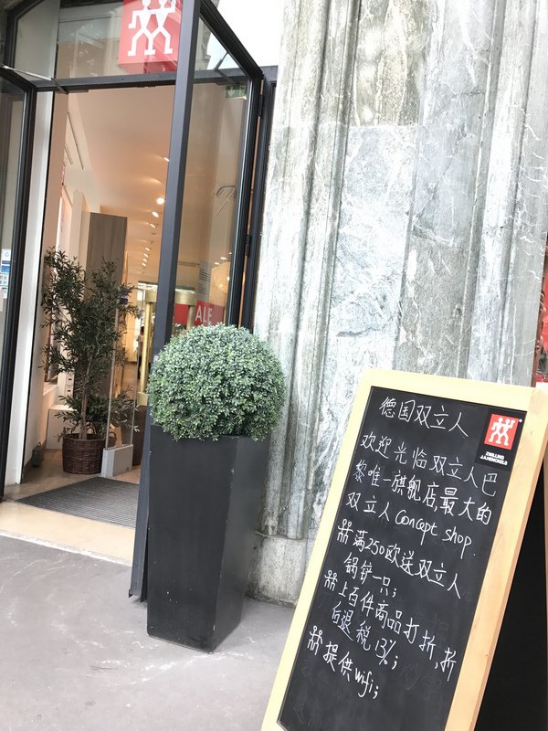 中國遊客回流巴黎 商家力拚中文攬客