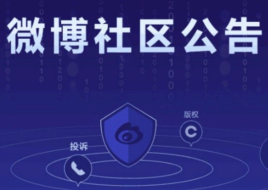 嚴控言論 微博7月刪逾11萬筆時政留言
