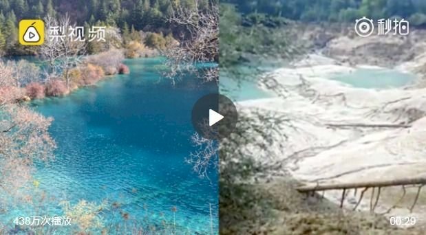 九寨溝火花海震後受損 嚴重乾涸