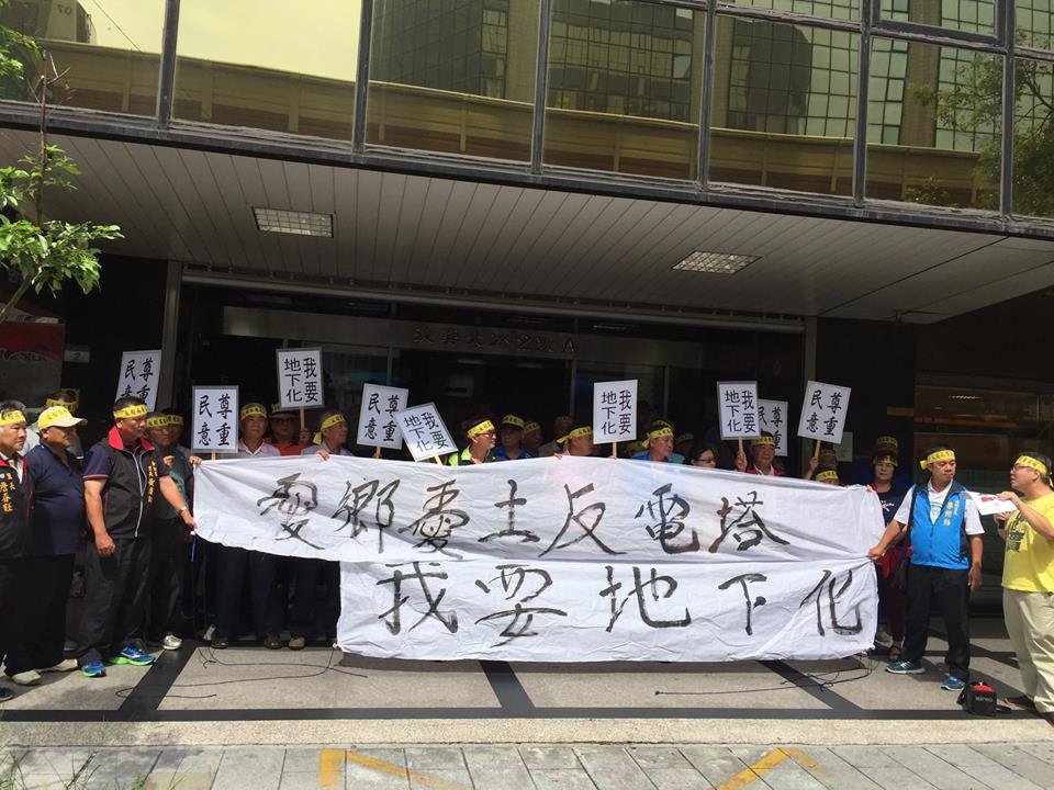 反高壓電塔鄰近住宅 通霄居民北上陳抗