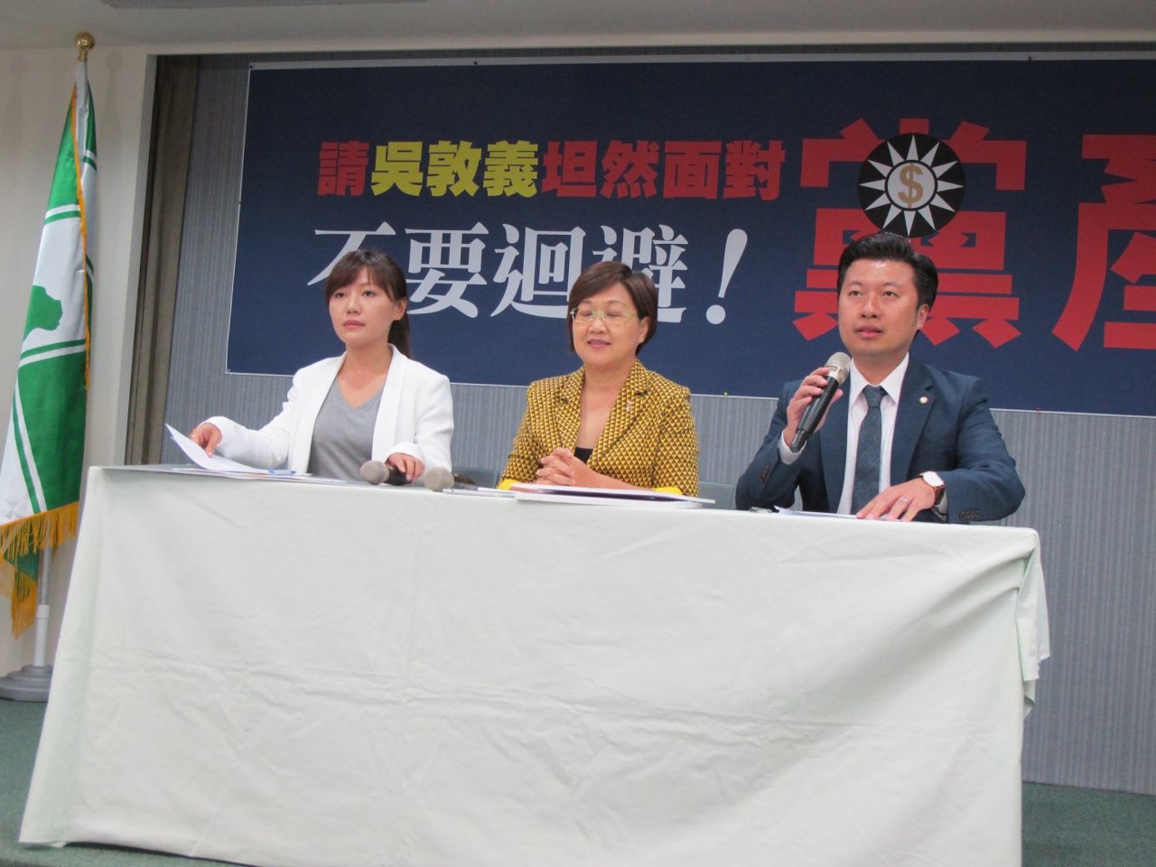 黨產申報期將屆 民進黨籲國民黨誠實申報