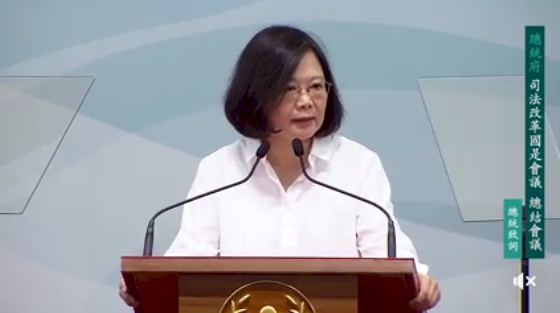 司改總結會議登場 總統：不會船過水無痕