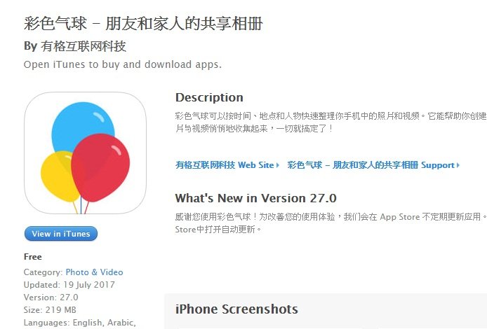 臉書到中國試水溫 照片分享App悄上架