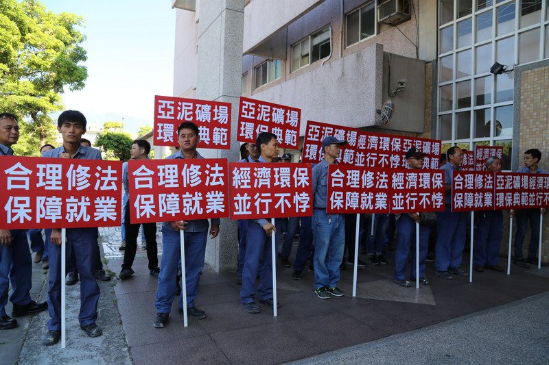 礦業法修法公聽會 亞泥員工爭工作權