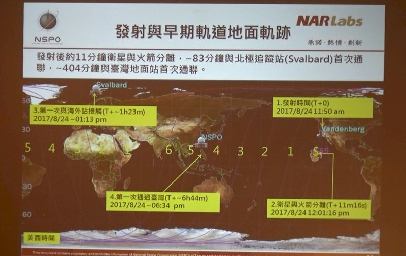 福衛五號升空83分鐘後 將首次與地面通聯
