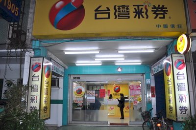 威力彩頭獎連27槓 下期金額衝12.5億