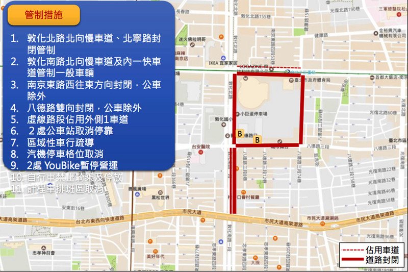 世大運閉幕今晚登場 維安部署升級