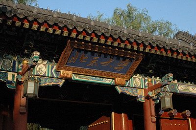 北京大學新生報到 最小剛滿14歲