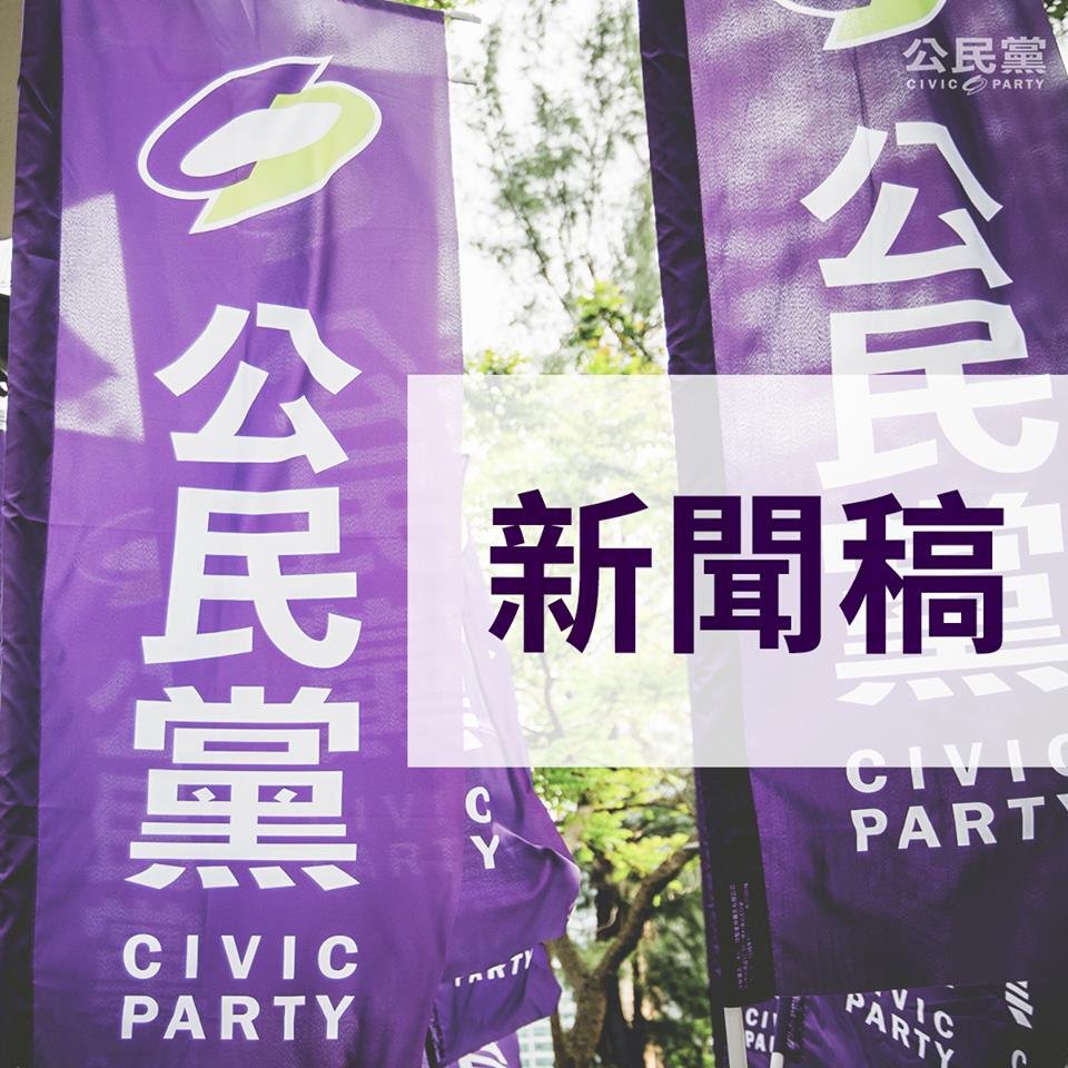 危害公安 澳門又拒港泛民區議員入境