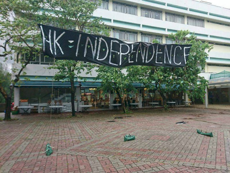 港中大校園出現港獨標語 隨即被拆