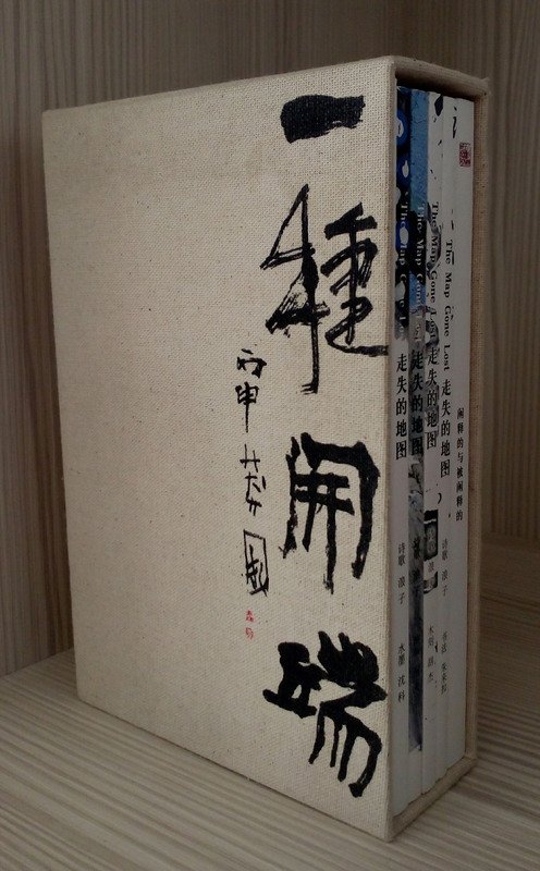 廣州詩人浪子案擴大 友人也被捕
