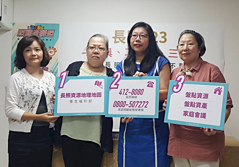 善用長照資源 照顧不離職