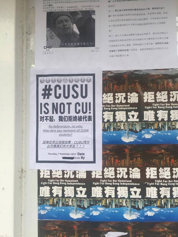 港中大校長：港獨與個人意願相違背
