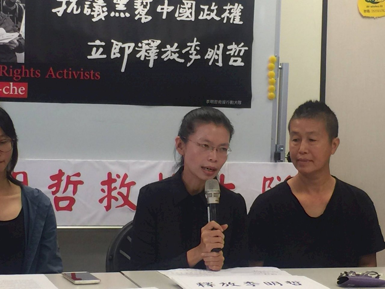 李明哲將受審 李妻：夫若有不堪言行請體諒