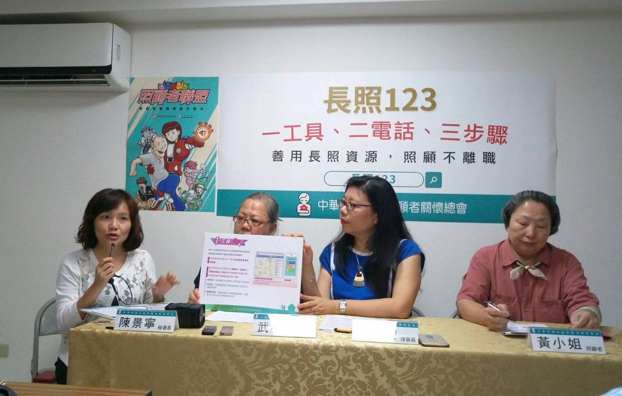 掌握長照資源 不因照顧離職