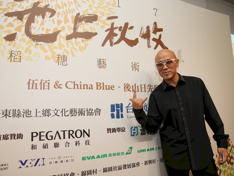 池上秋收稻穗藝術節 邀伍佰獻唱