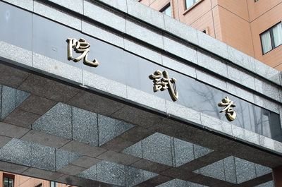 警消將可組專屬特種協會 考試院會通過修正協會法