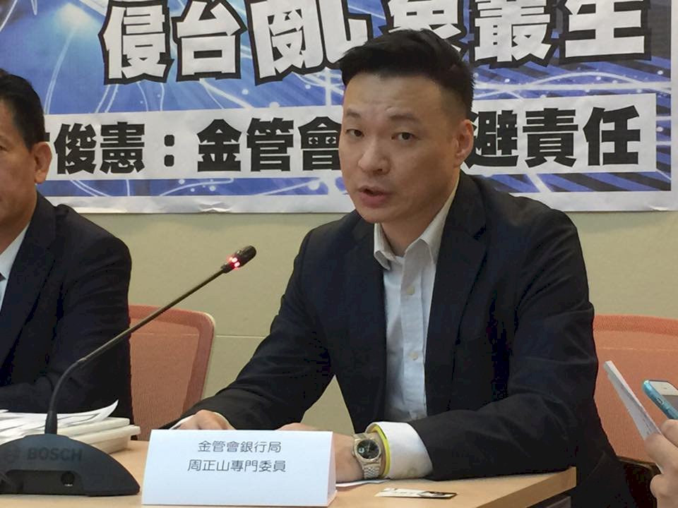 P2P借貸亂象 金管會促銀行訂自律規範