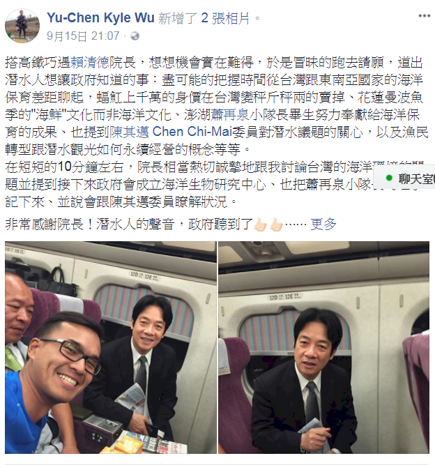 海洋資源保育 內政部：肯定蕭再泉努力