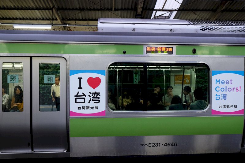日本山手線車廂外 看見我愛台灣