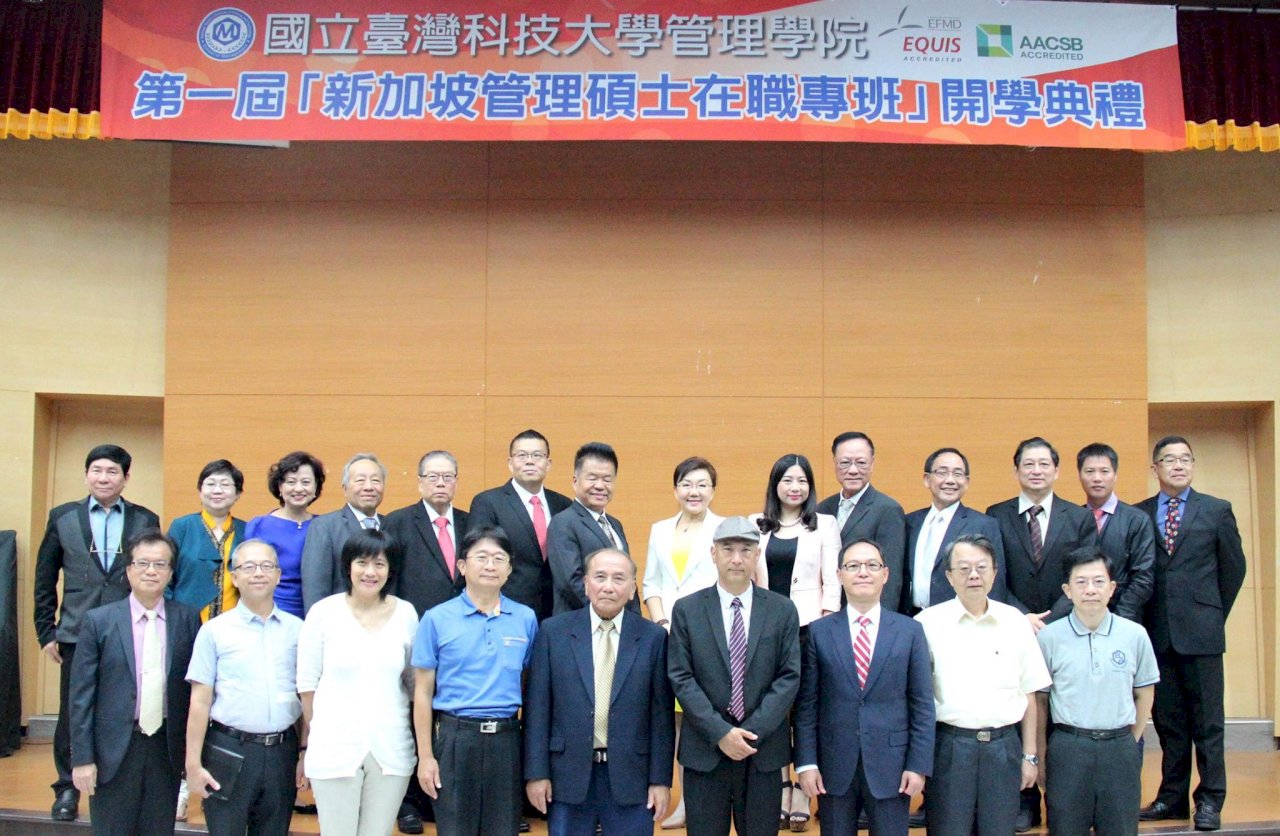 台科大南向 首開新加坡管理碩士在職專班