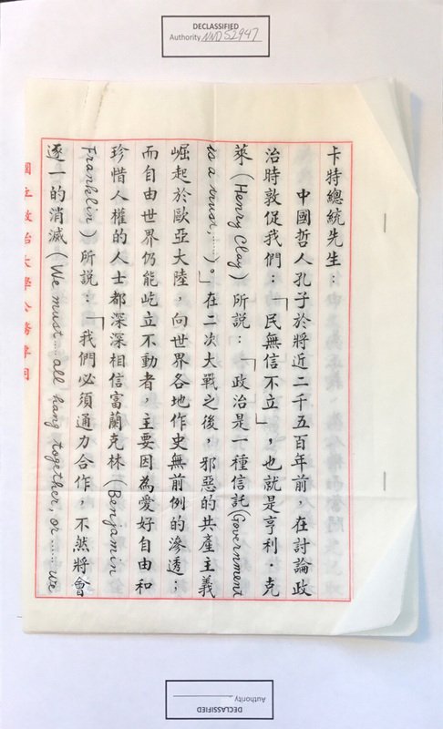 台青年翻找美政府檔案 多角看台灣史