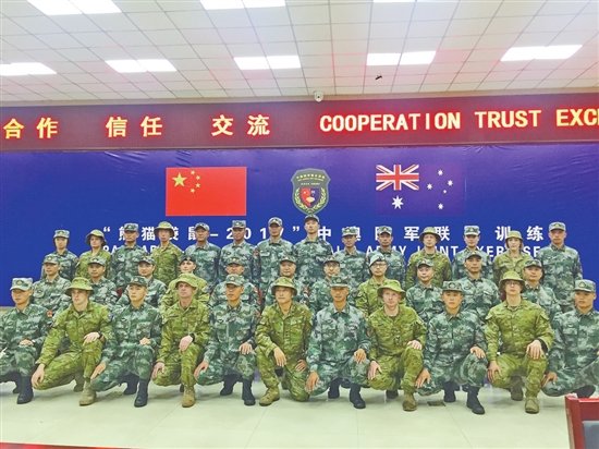 中澳首次 雲南聯合軍演結束