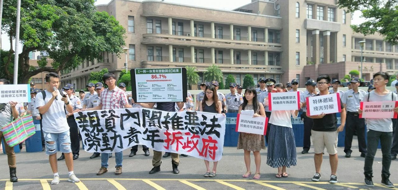 青年團體拒勞基法修惡 籲還7天國定假
