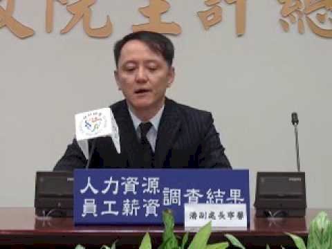 軍公教調薪 主計處：與民間加薪有正向關係