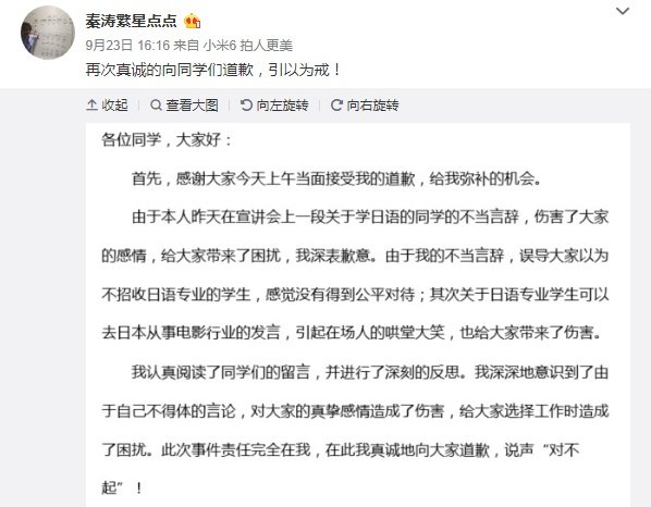 小米徵才歧視日文系 釀公關危機後道歉
