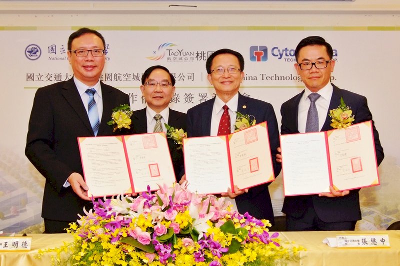 產官學同簽MOU 打造桃園航空城平台