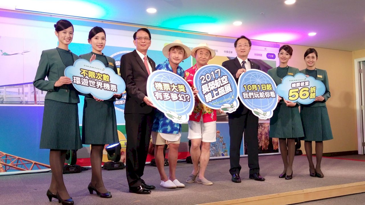 長榮航空線上旅展開賣 免費環遊世界不是夢