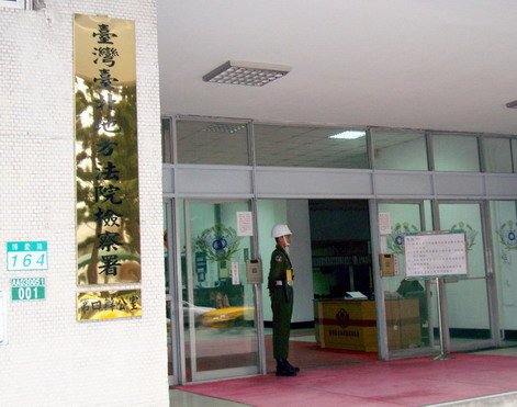台大學生遭毆案 北檢查統促黨金流