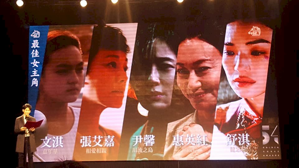 第五十四屆金馬獎入圍名單