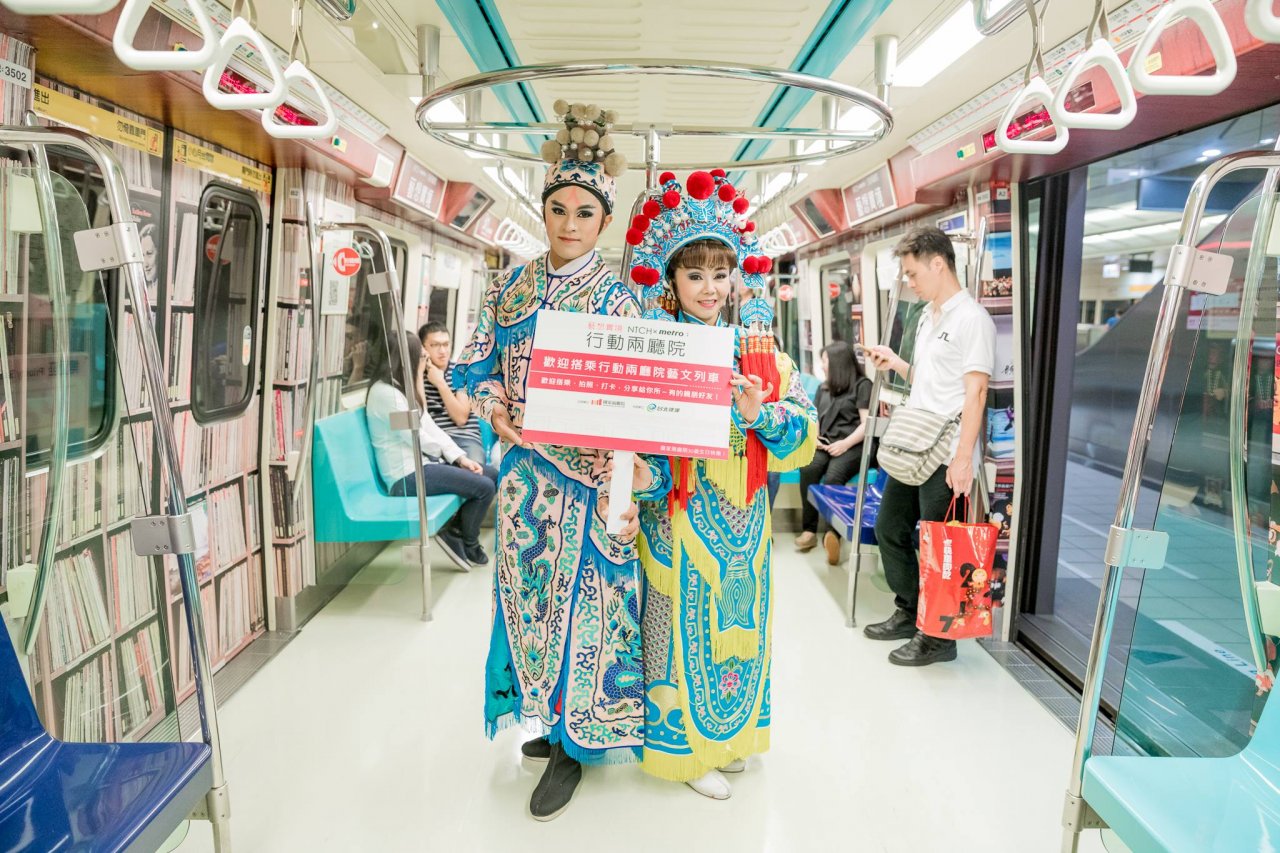 移動「兩廳院」！捷運藝文列車啟用