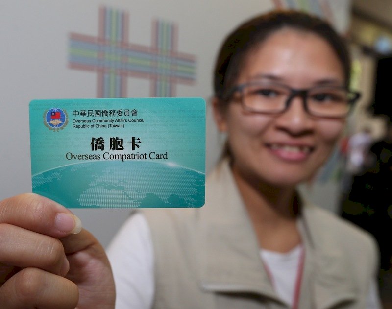 僑委會推僑胞卡 僑胞皆肯定
