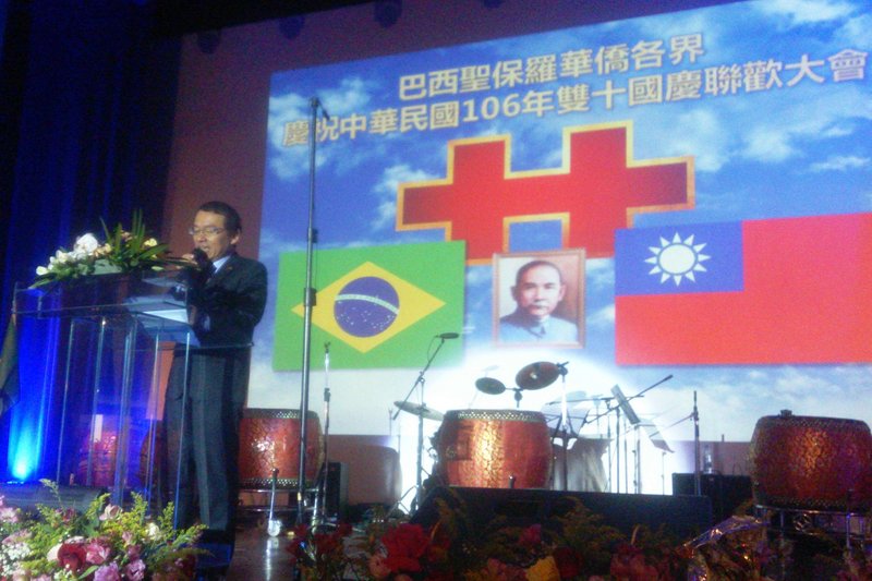 聖保羅僑界慶雙十 參與熱烈
