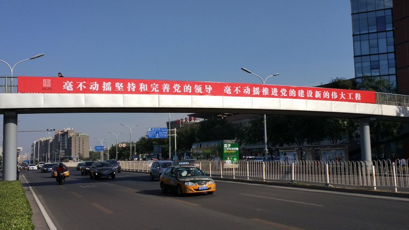北京加大環保督察 關廠確保19大藍