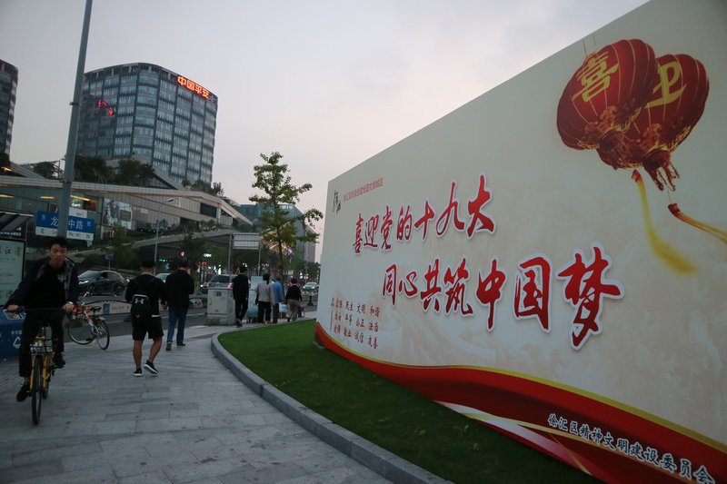 中共19大 女性天花板仍難打破