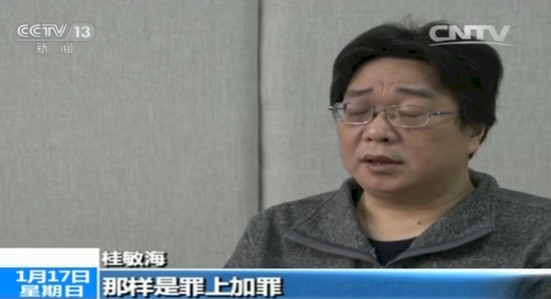 桂民海再遭拘留 瑞典敦促中國放人