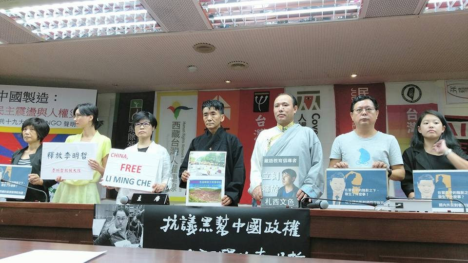 中共19大前夕 NGO齊聲批人權侵害