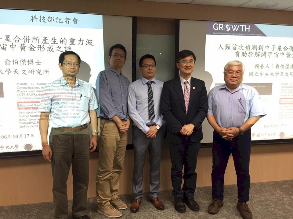 央大參與 全球首次偵測中子星相撞產生重力波