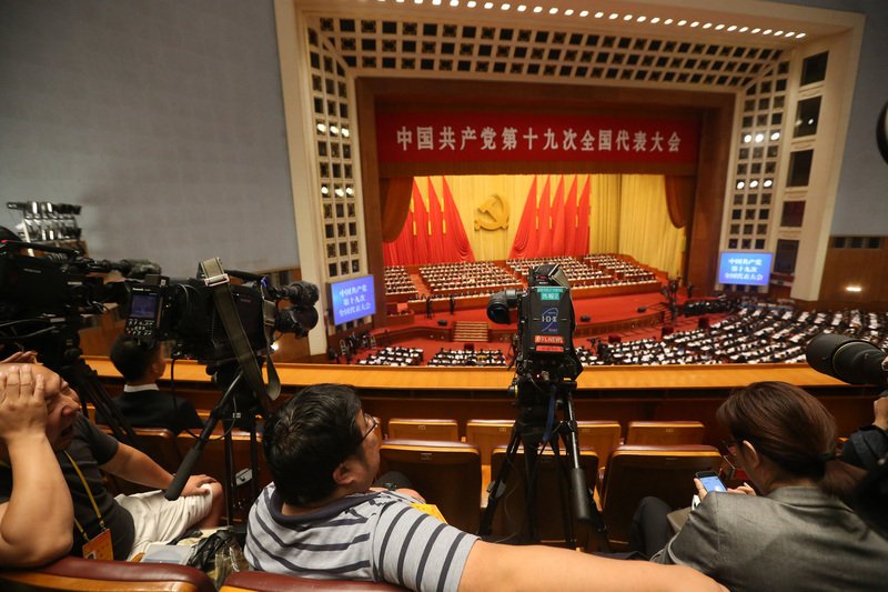 中共19大 台灣團搞神秘未開放採訪