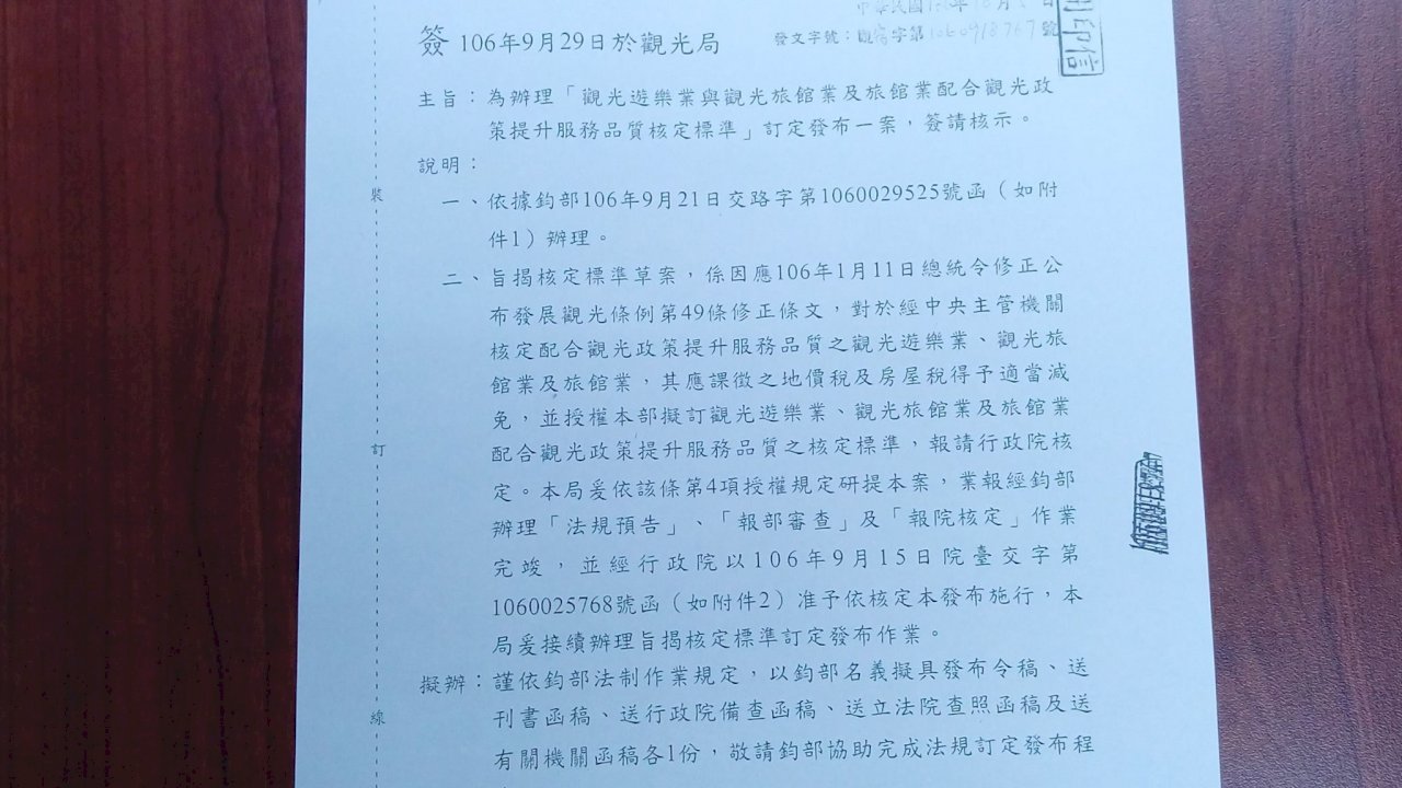 觀光減稅爭議 觀光局：地方政府可決定