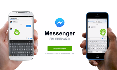 臉書Messenger用戶 可彼此以PayPal轉帳