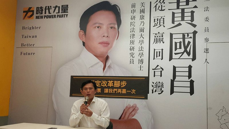 罷免案恐投票  黃國昌：沒對不起立委身分