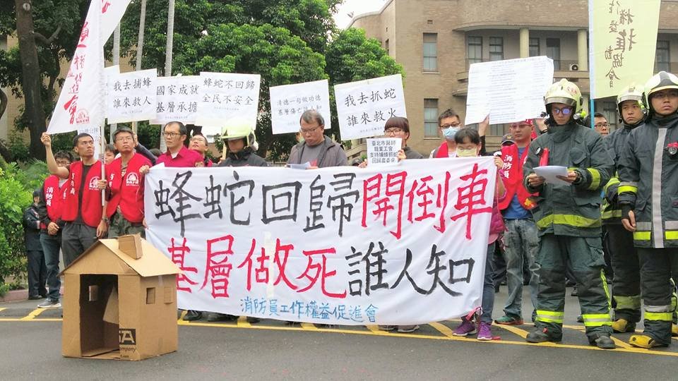 疑政策轉彎 消防員籲承諾捕蜂捉蛇回歸農政