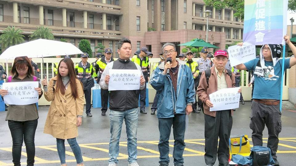 民團籲改革外勞轉職制度 依兩公約施政