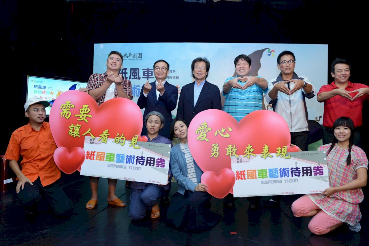 紙風車推藝術待用券 迴響熱烈