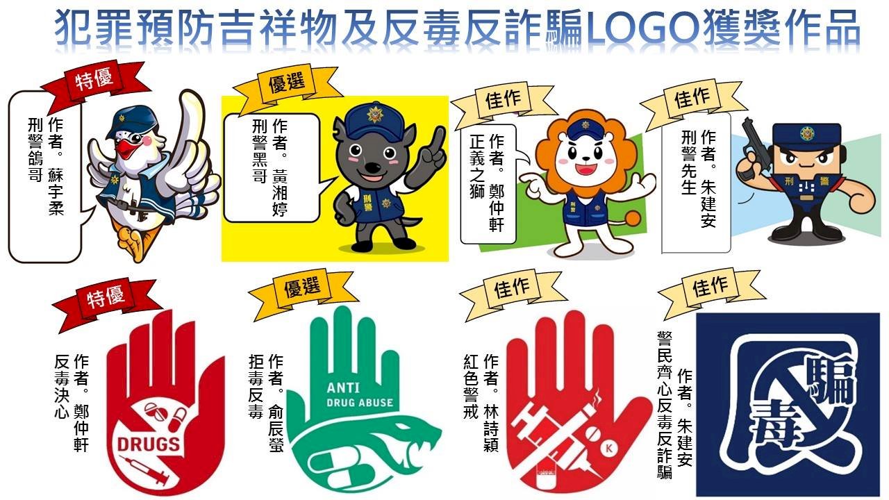 預防犯罪玩創意 「刑事Bear」應徵同事